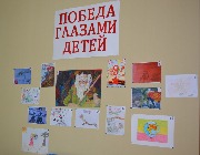 Конкурс детского рисунка «Победа глазами детей».