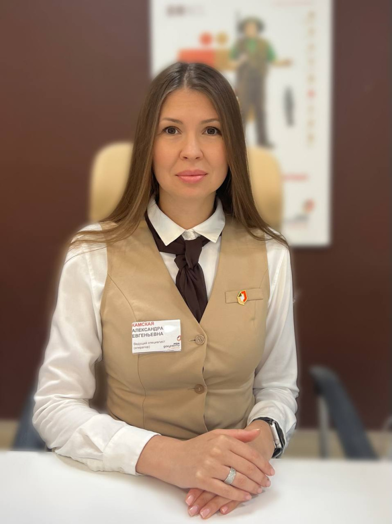 Ворошиловский район Камская Александра Евгеньевна Ведущий специалист.jpg