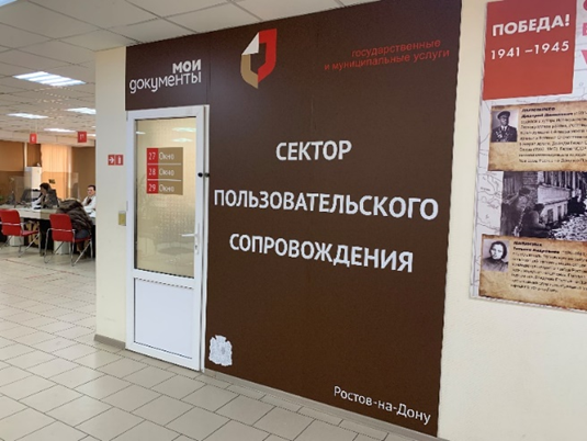 Мфц город обнинск. Многофункциональный центр МФЦ. Электронные услуги в МФЦ. Проспект 100 44мфц.
