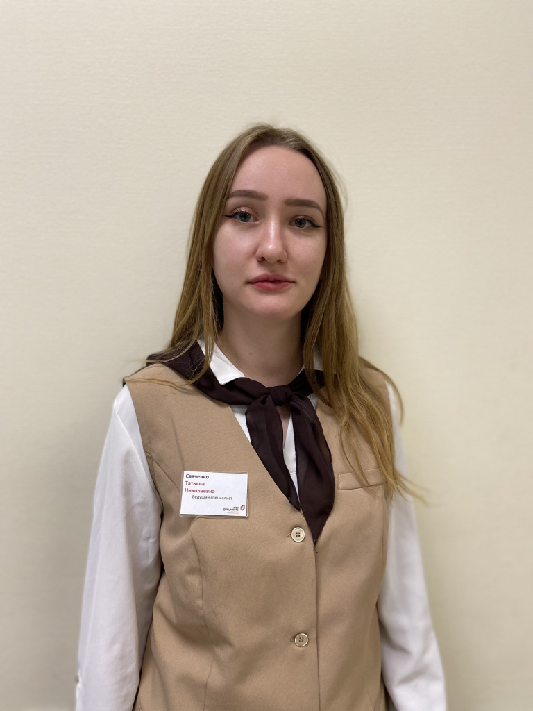 Отдел юр. лиц и ИП Савченко Татьяна Николаевна Ведущий специалист.jpg